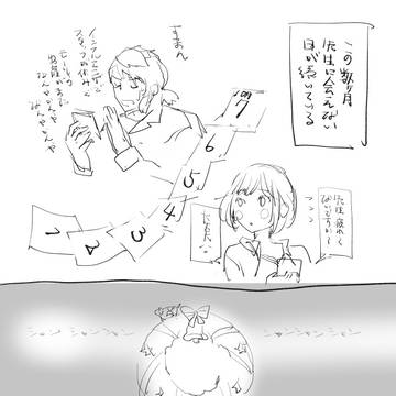 卒業後みかマリのクリスマス