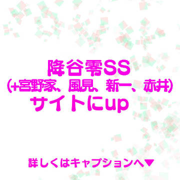 【お知らせ】サイト更新