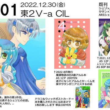 C101 お品書き&新刊サンプル