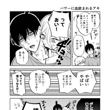 Page 8 thumbnail