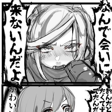 グルーシャとハルト絵2枚