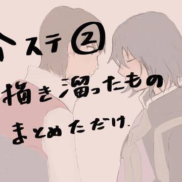 介ステ②