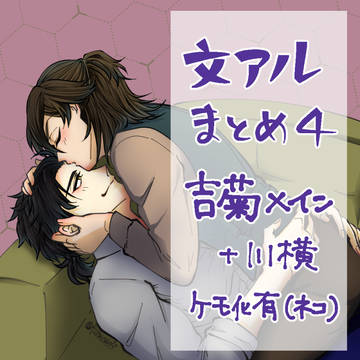 【bnal】まとめ04