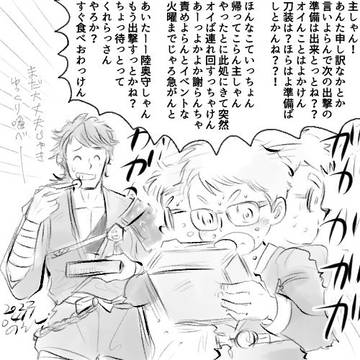 大侵寇と大阪城と　博多君よろしくおねがいしますらくがき