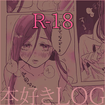 フェルマイ破廉恥まとめ６