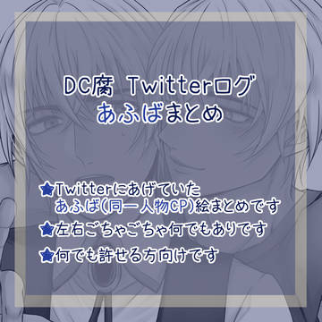 あふばまとめ