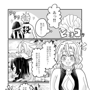 仲良しズッ友漫画