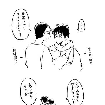 高坂さんと尊くん（現パロ）