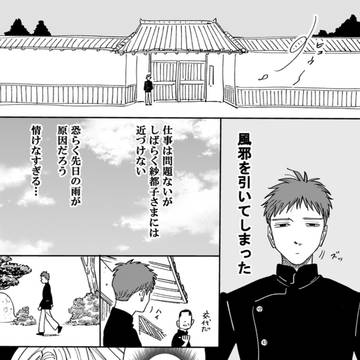 お嬢様と用心棒⑤