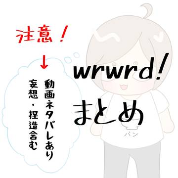 d!まとめ