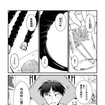 弟子、師の信望を知る事