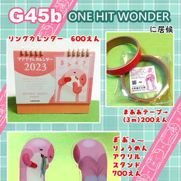 マアアさんカレンダーとコミケ101おしながき
