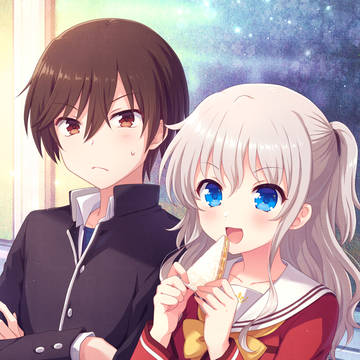 いつかの束の間