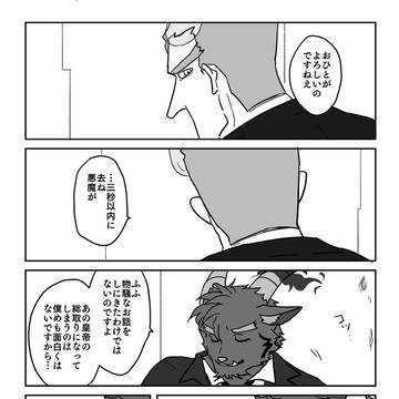 トウジと主2とクロ主2のまとめ