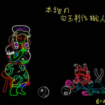 お久しゅう