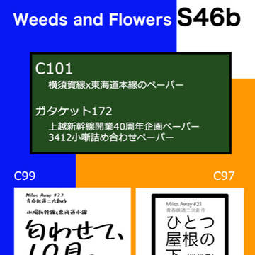 C101お品書き