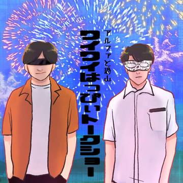匿とかオとかのまとめ4