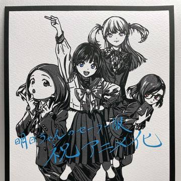 【切り絵】明日ちゃんのセーラー服