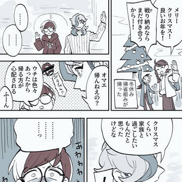 ペパー先輩とクリスマス(ギャグ)