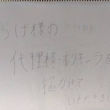 くらげ様の代理様とオリキャラを描かせていただきました!