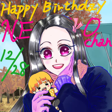 禰󠄀豆子ちゃんハピバ🎂💕
