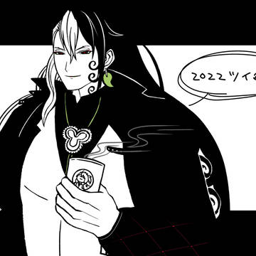 2022ツイログ