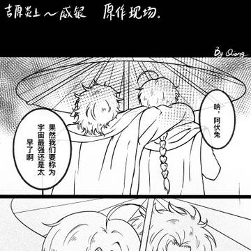 吉原篇吐槽