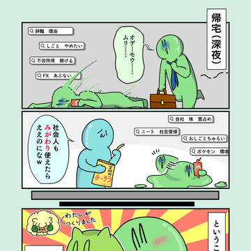 みがわりを手に入れた話