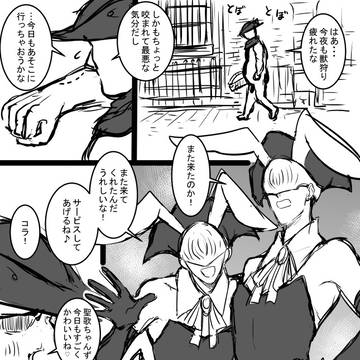 バニー聖歌ちゃん♂