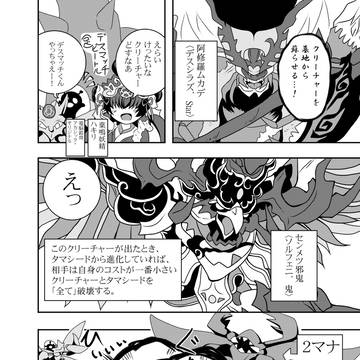デュエマまんが