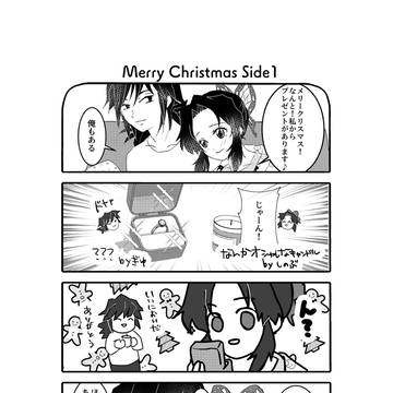 クリスマスのぎゆしの