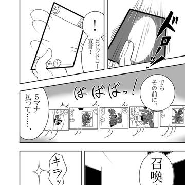 デュエマまんがその2