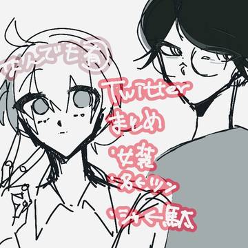 まとめだよー