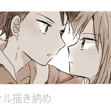 ゴシル描き納め