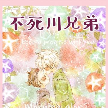 不死川兄弟まとめ4