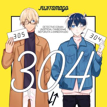 【WEB再録】304⇔305