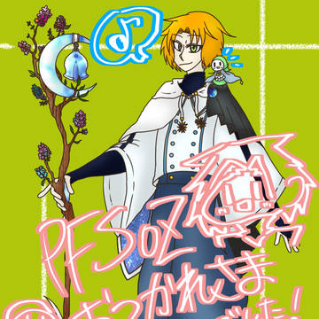 【PFSOZアフター】烙印魔女サウズ・レイチェル