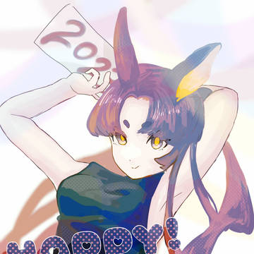 あけおめ