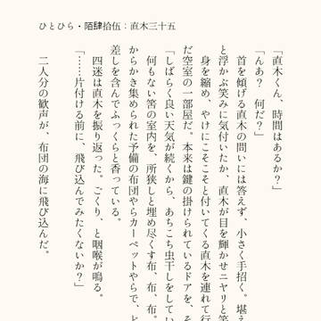 【文アル】一日一迷・ひとひら『と』【四+ALL③】