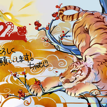 ２０２２年賀状