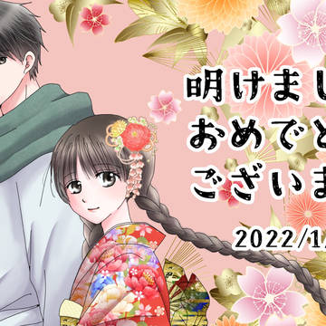 2022年みゆみこまとめ