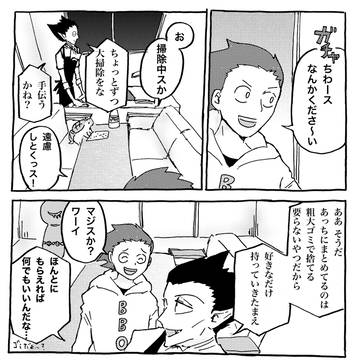 ロナドラ年末漫画つめあわせ