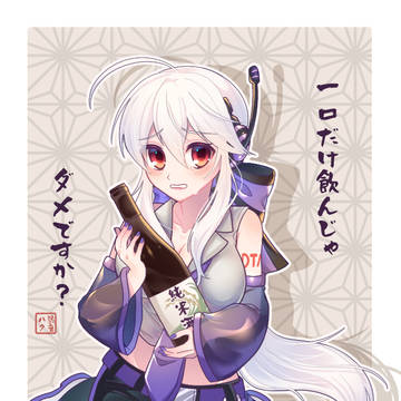 弱音ハク🍶