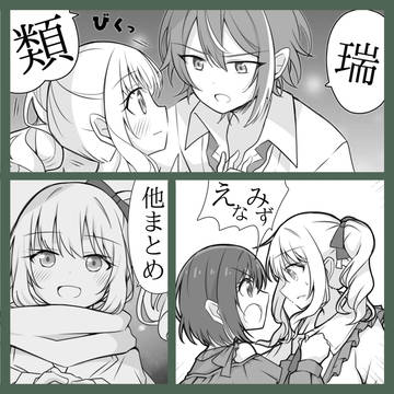 プロセカまとめ5