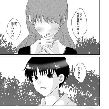 君の隣描きおろし再録【サウスパーク/年齢操作スタカイ】