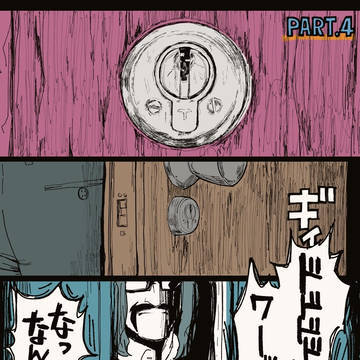 ひげの双子の百合まんが４