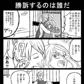 異世界転生してヤレヤレしたい話②