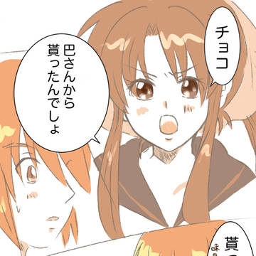 ついったつめつめ（まんが）②