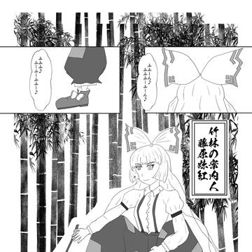 幻想郷と某 呪いの家編 後編