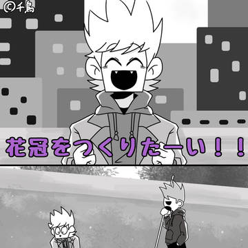 えずわまとめ3